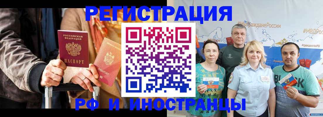 где прописаться в Костромской области