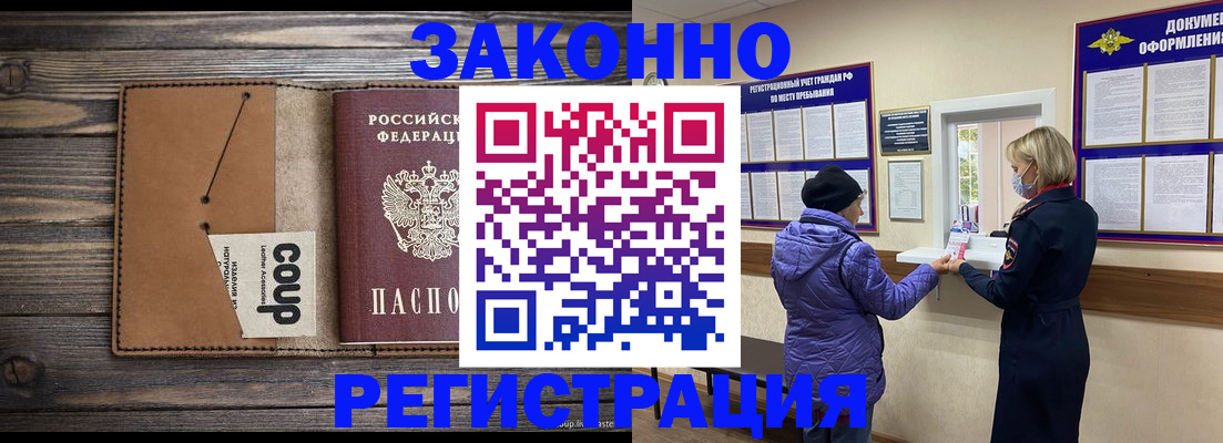 временная прописка в Костромской области